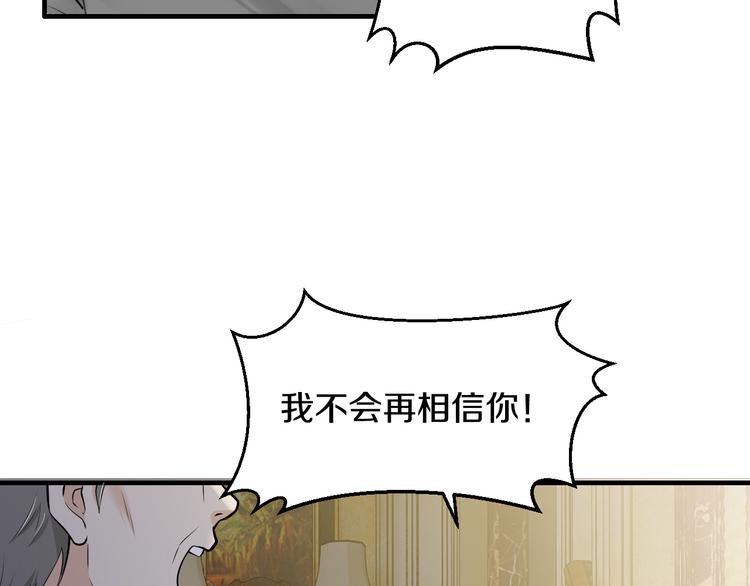 第5话 竟敢无视我！(1/2)-第5话