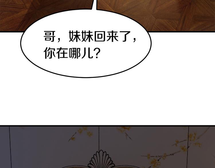 第5话 竟敢无视我！(1/2)-第5话