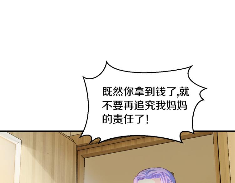 第5话 竟敢无视我！(1/2)-第5话