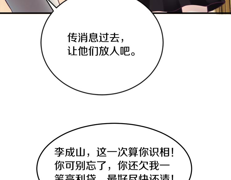 第5话 竟敢无视我！(1/2)-第5话