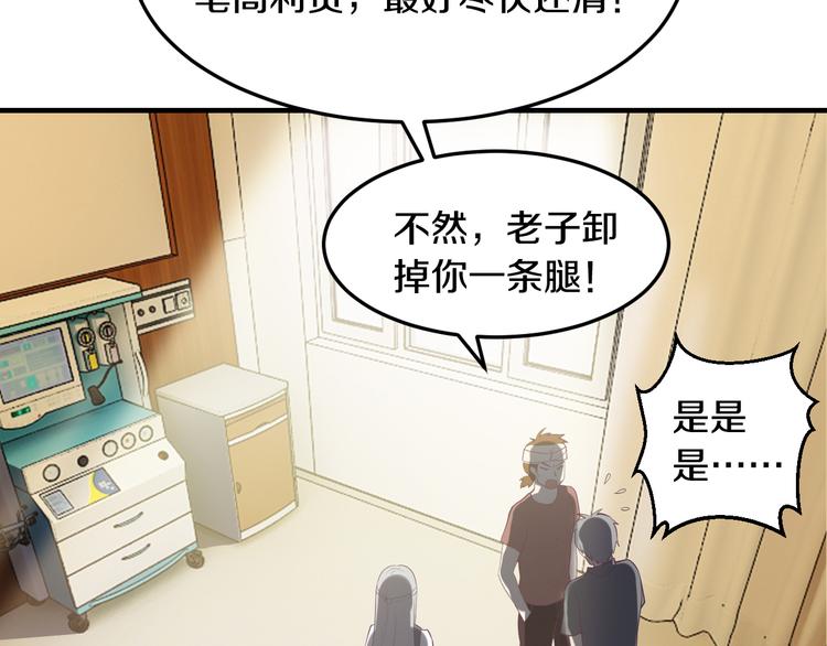 第5话 竟敢无视我！(1/2)-第5话