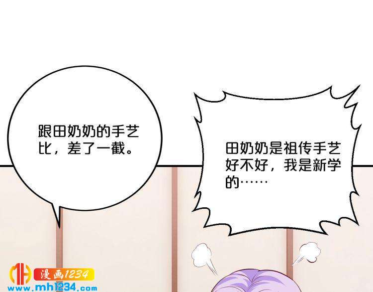 第41话 爱的奖励(1/3)-第41话