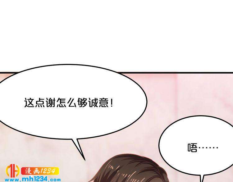 第41话 爱的奖励(1/3)-第41话