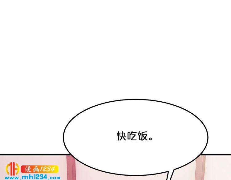 第41话 爱的奖励(1/3)-第41话