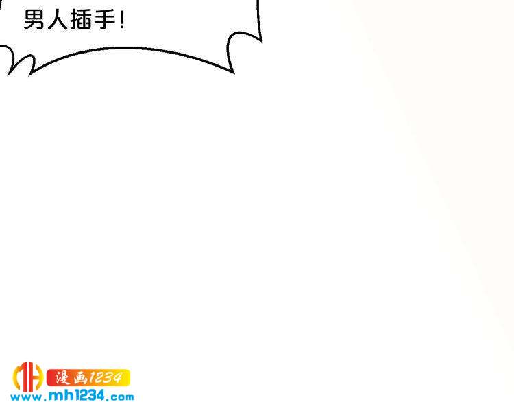 第43话 我这个人有仇必报(1/3)-第43话