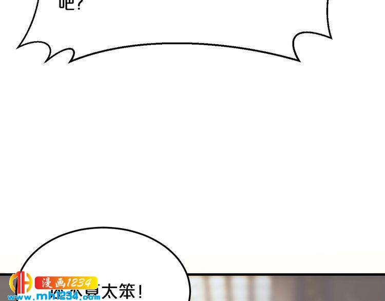 第43话 我这个人有仇必报(1/3)-第43话