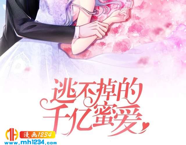 第45话 为什么不能和他在一起(1/3)-第45话
