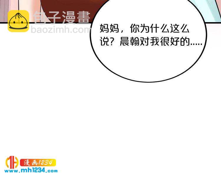 第45话 为什么不能和他在一起(1/3)-第45话
