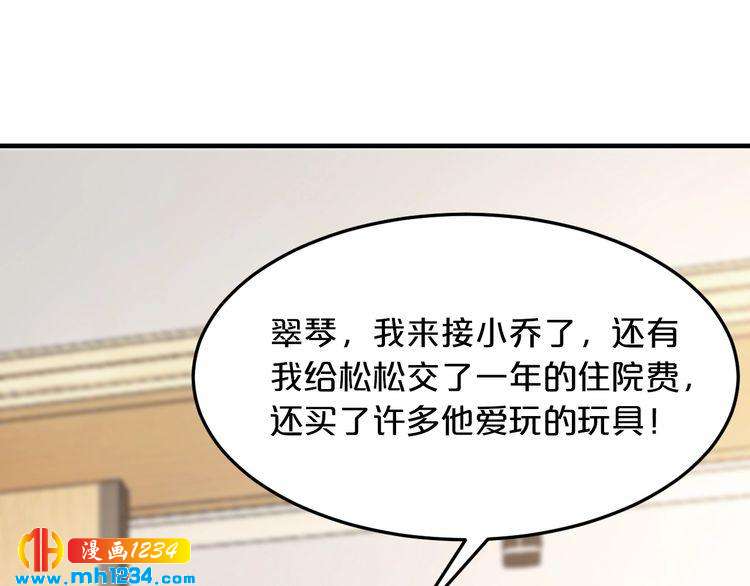 第45话 为什么不能和他在一起(1/3)-第45话