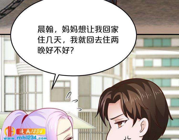 第45话 为什么不能和他在一起(1/3)-第45话