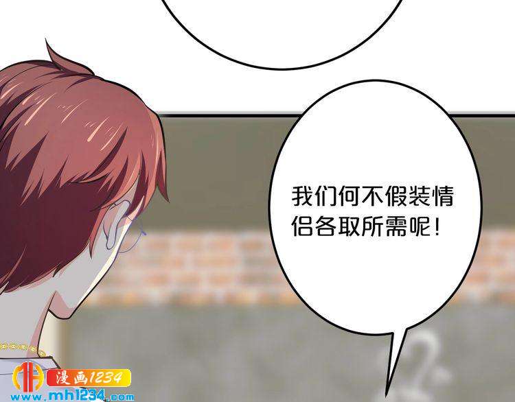 第47话 立刻离开他！(1/3)-第47话
