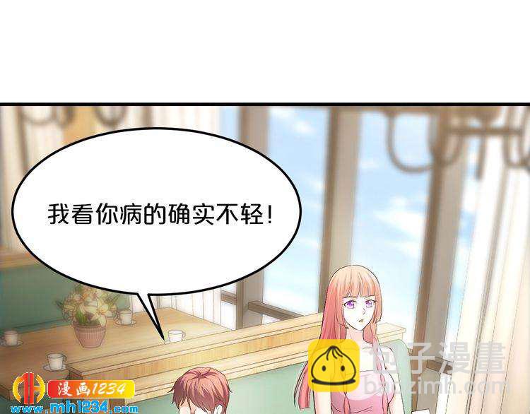 第47话 立刻离开他！(1/3)-第47话