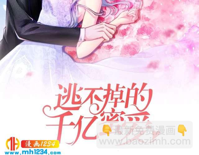 第47话 立刻离开他！(1/3)-第47话