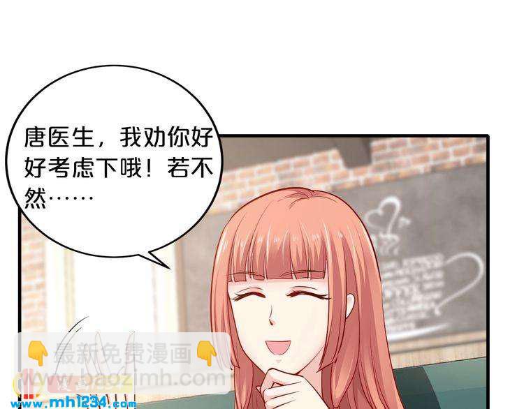 第47话 立刻离开他！(1/3)-第47话