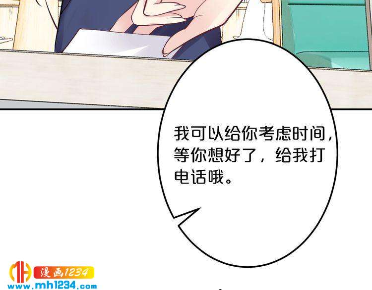第47话 立刻离开他！(1/3)-第47话