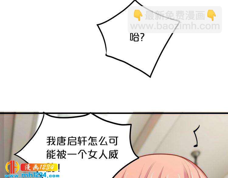 第47话 立刻离开他！(1/3)-第47话