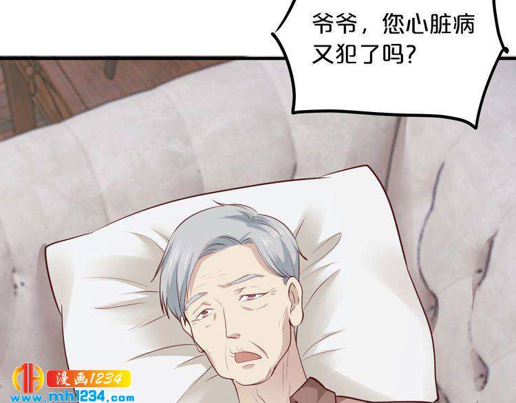 第47话 立刻离开他！(1/3)-第47话