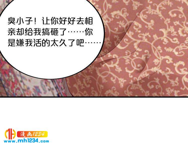 第47话 立刻离开他！(1/3)-第47话
