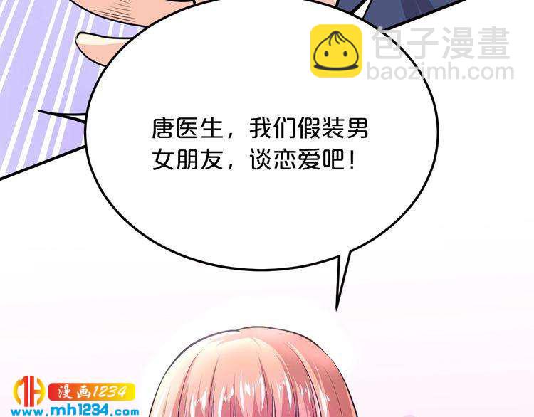 第47话 立刻离开他！(1/3)-第47话