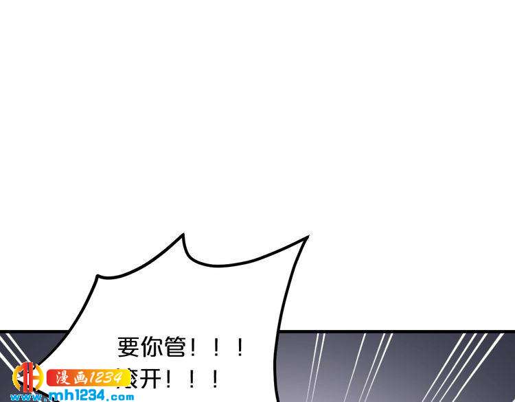 第55话 竟敢伤害我的人！(1/3)-第55话