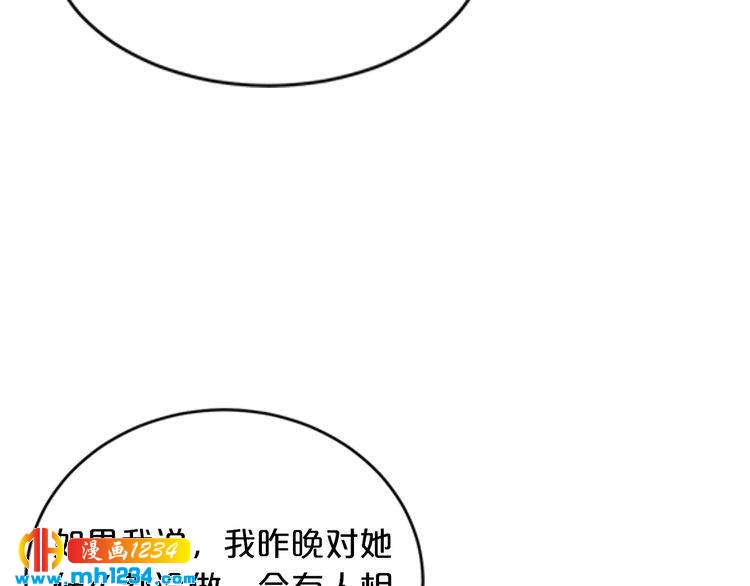 第55话 竟敢伤害我的人！(1/3)-第55话