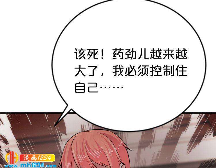 第55话 竟敢伤害我的人！(1/3)-第55话