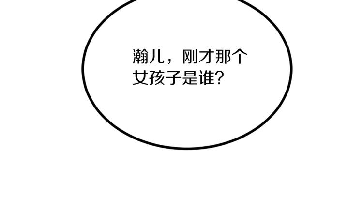 第7话 那晚是他吗？(1/3)-第7话