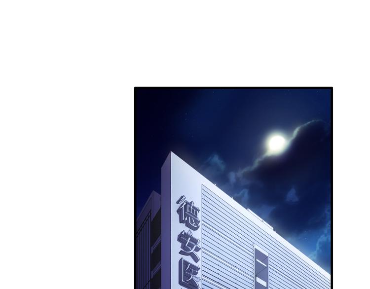 第7话 那晚是他吗？(1/3)-第7话
