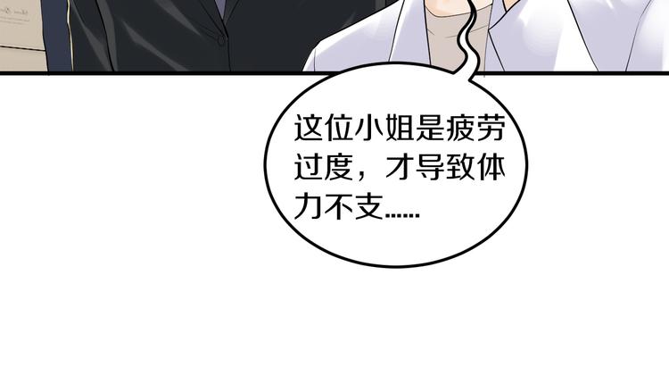 第7话 那晚是他吗？(1/3)-第7话