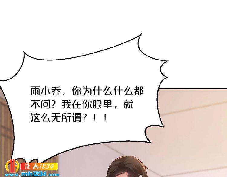 第61话 你有相信过我吗？(1/3)-第61话