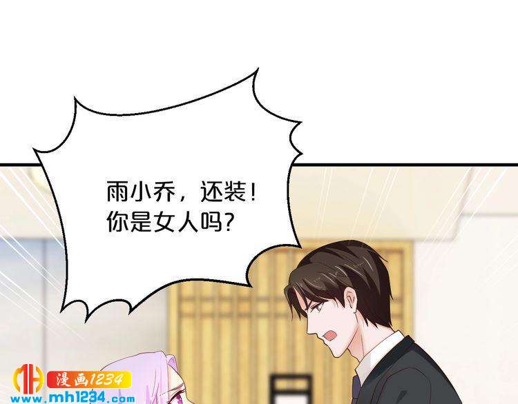 第61话 你有相信过我吗？(1/3)-第61话