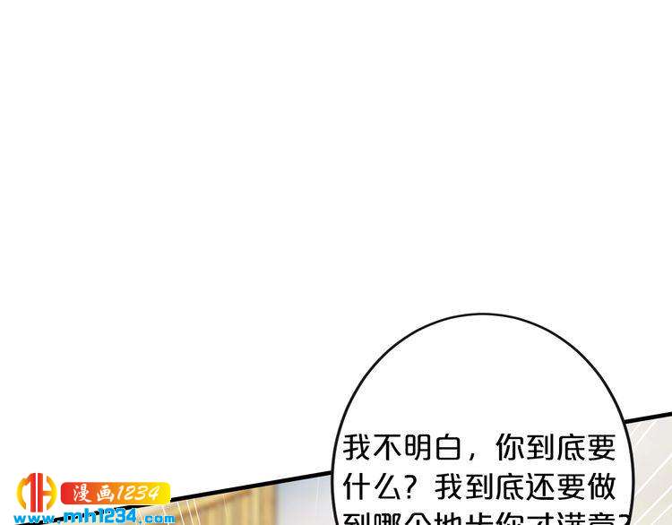 第61话 你有相信过我吗？(1/3)-第61话