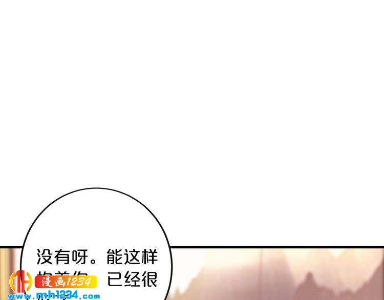 第61话 你有相信过我吗？(1/3)-第61话