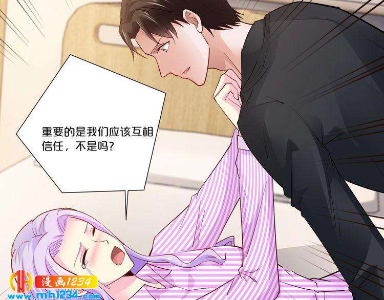 第61话 你有相信过我吗？(1/3)-第61话