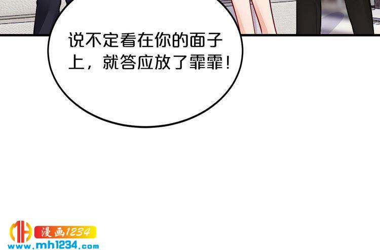 第67话 同意婚事(1/3)-第67话