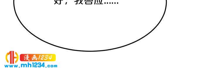 第67话 同意婚事(1/3)-第67话