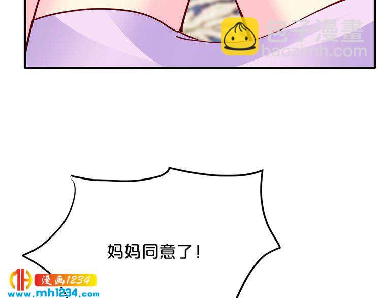 第67话 同意婚事(1/3)-第67话