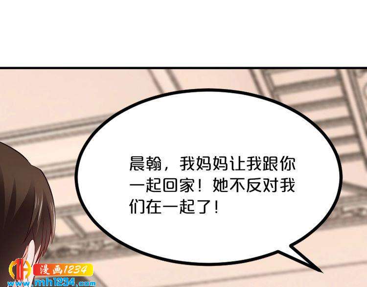 第67话 同意婚事(1/3)-第67话