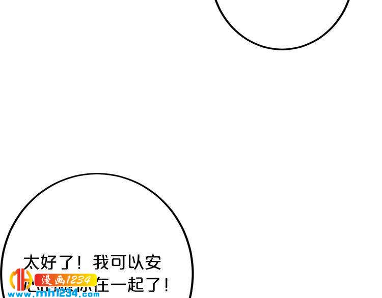 第67话 同意婚事(1/3)-第67话