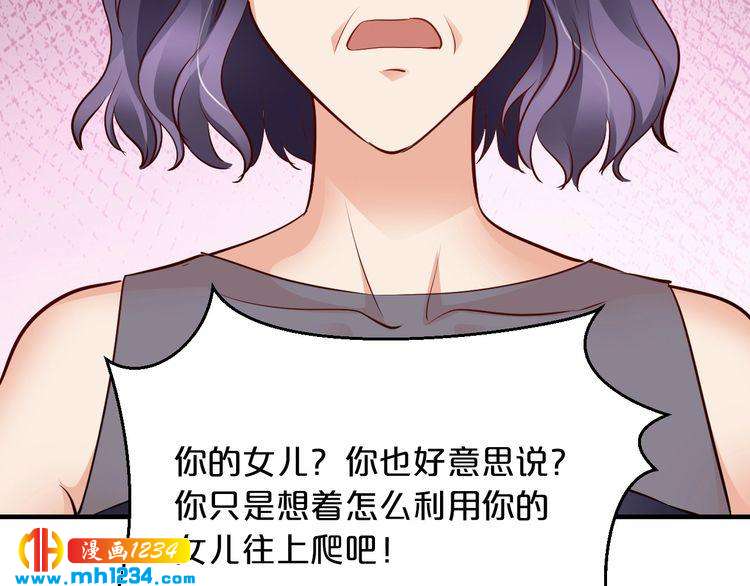 第67话 同意婚事(1/3)-第67话