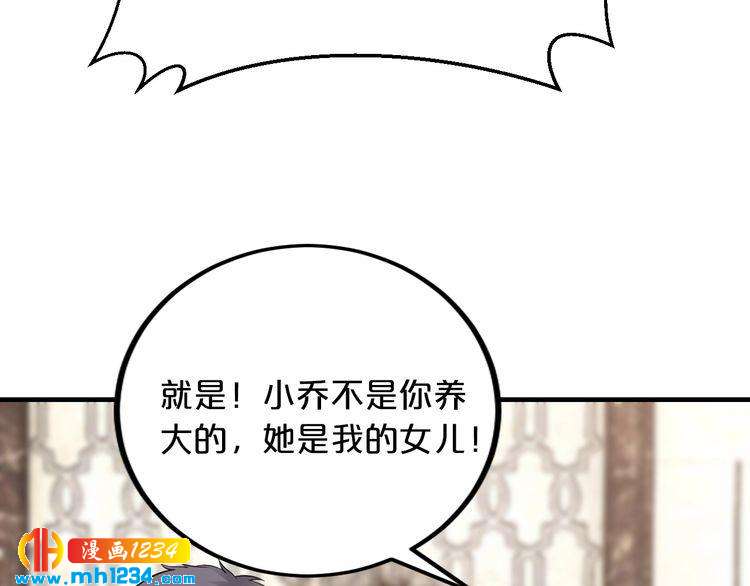 第67话 同意婚事(1/3)-第67话