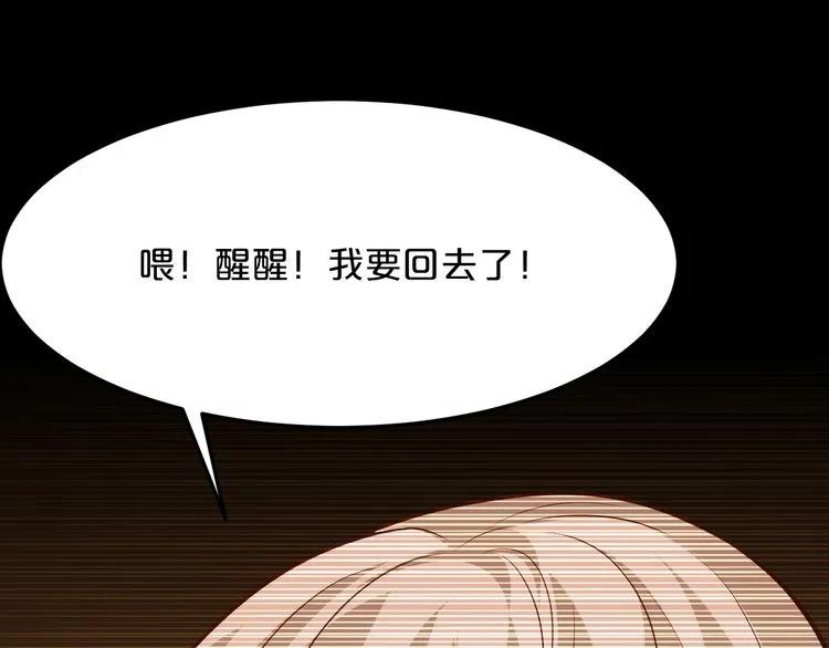 第69话 真相浮出(1/3)-第69话
