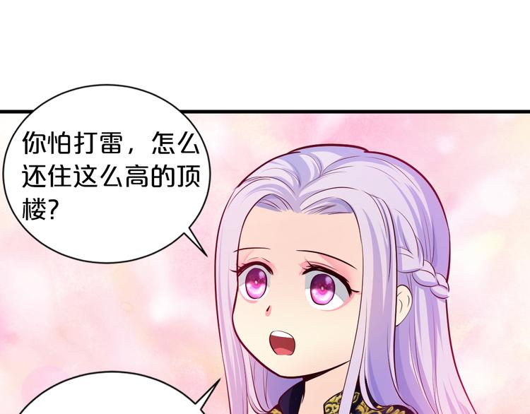 第9话 我才不要！(1/2)-第9话