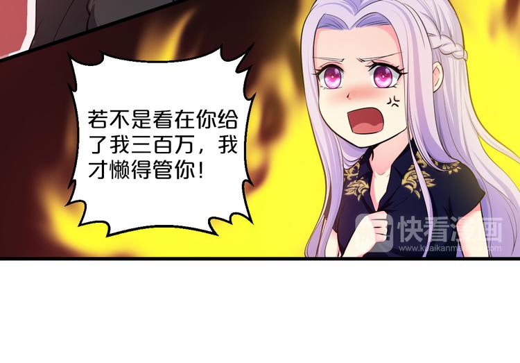 第9话 我才不要！(1/2)-第9话