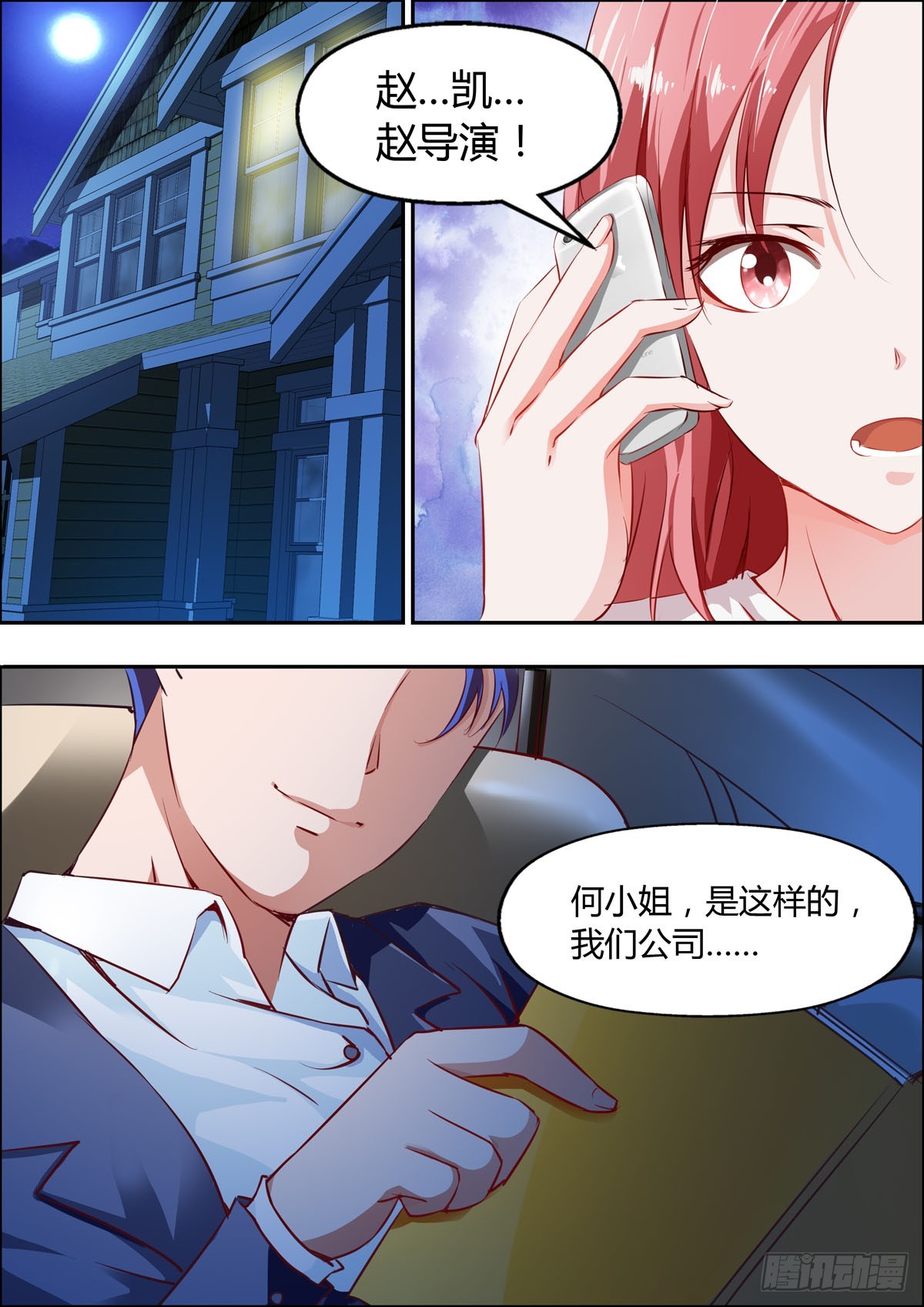第19话-第13话