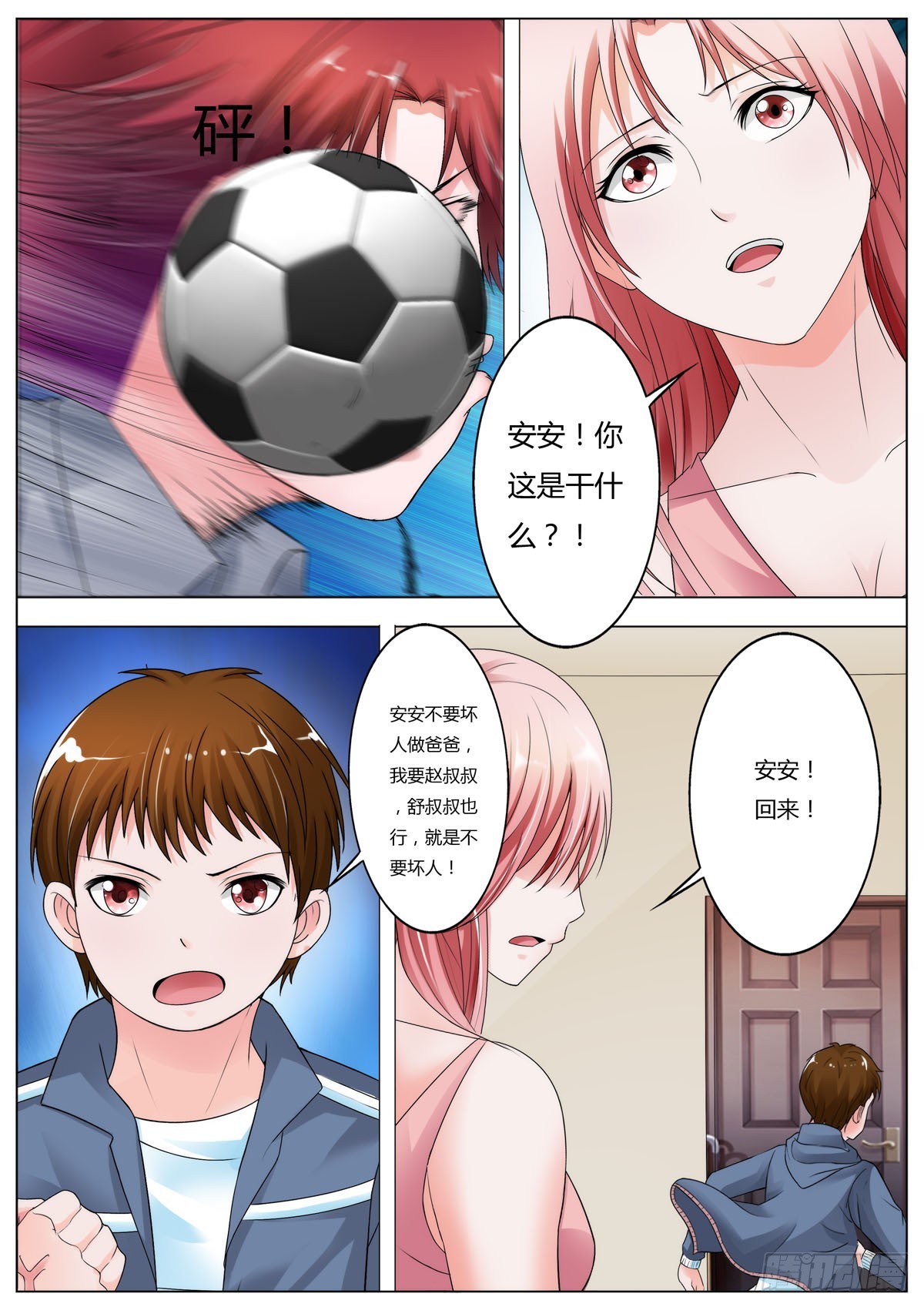 第144话-第125话