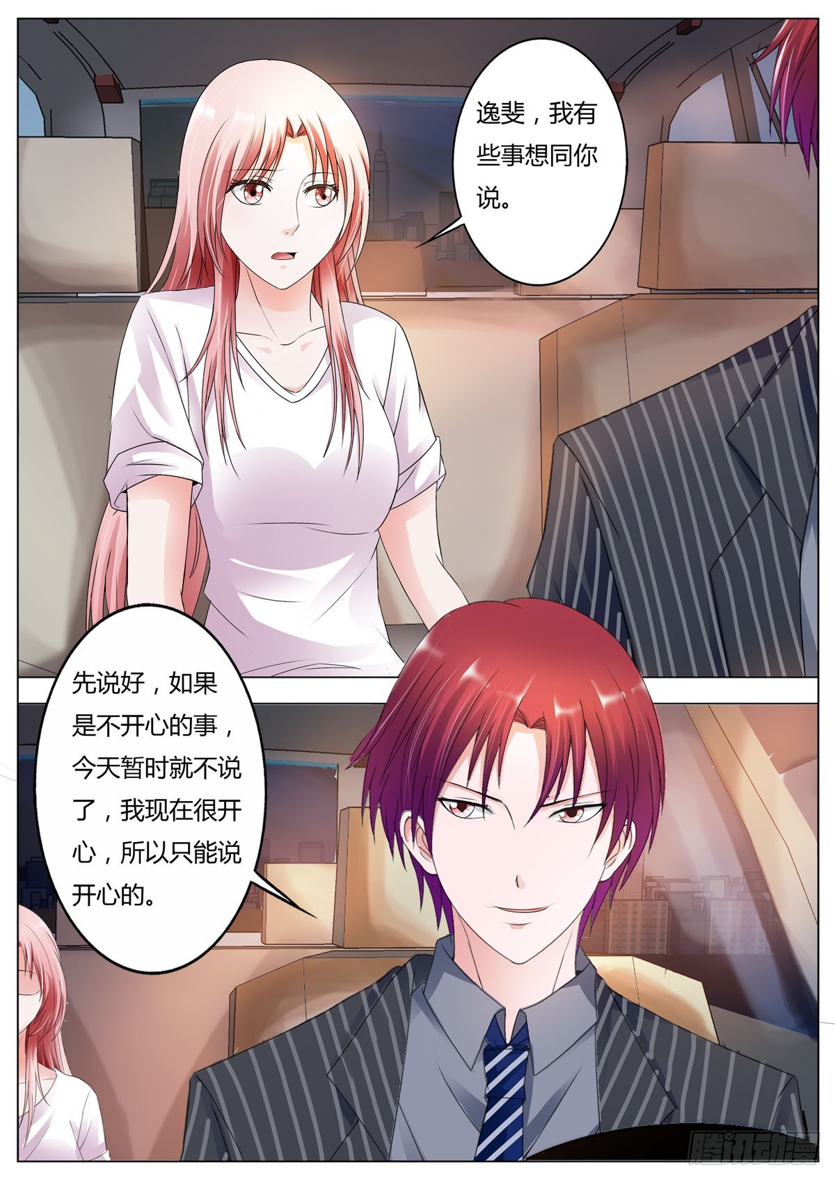 第158话-第133话