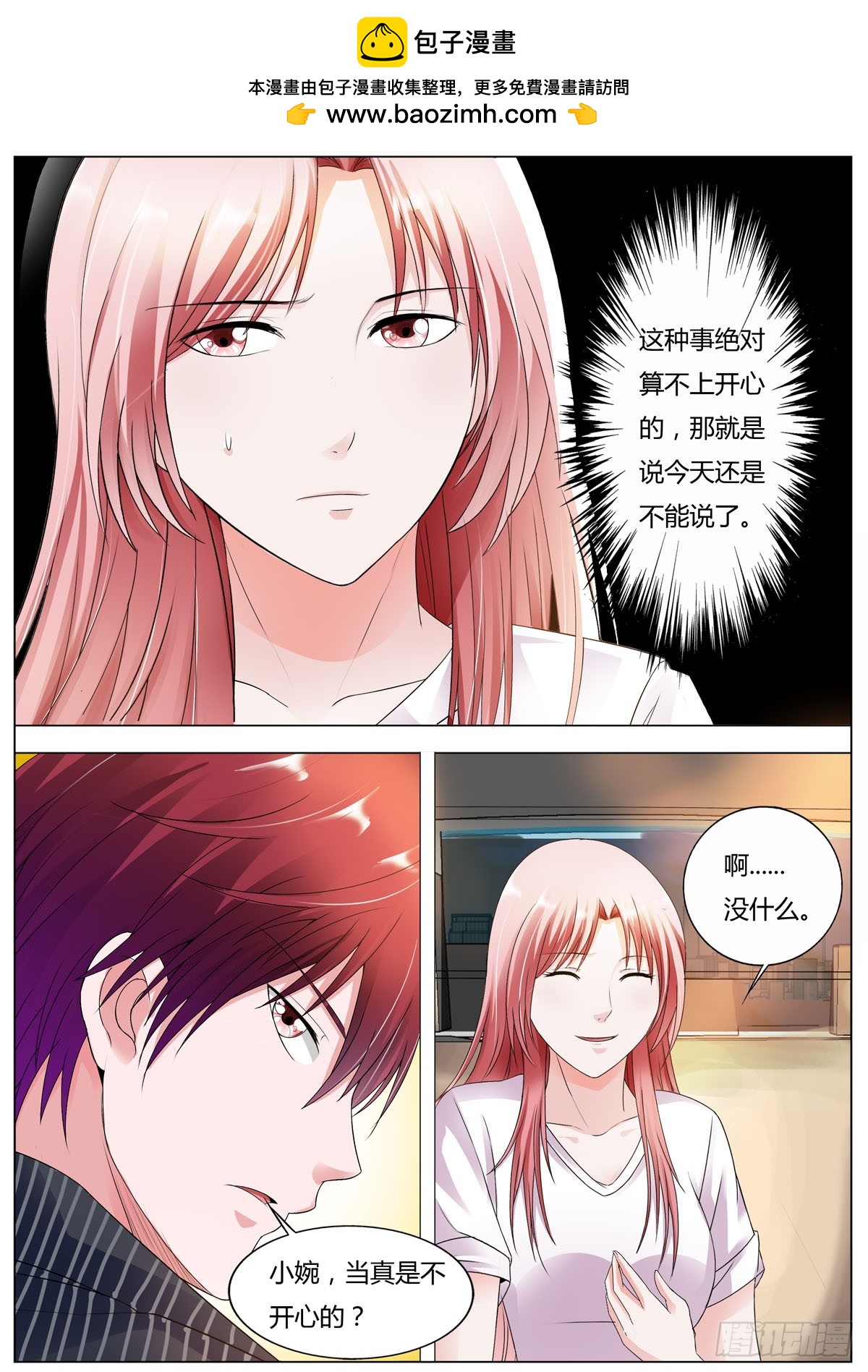 第158话-第133话