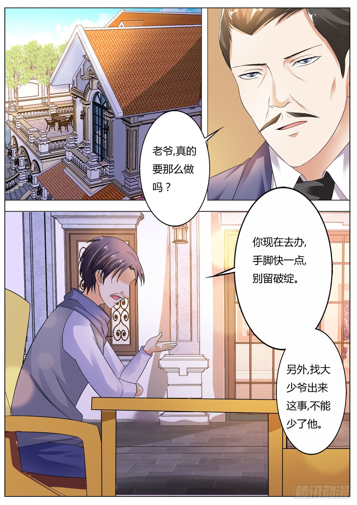 第158话-第133话