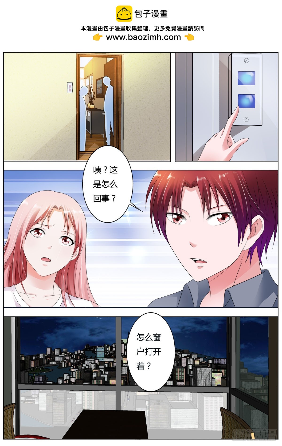 第158话-第133话